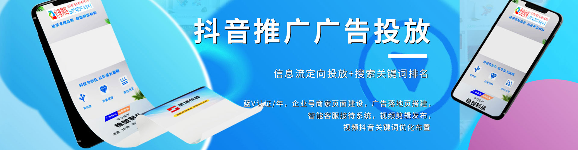 永福快手信息流