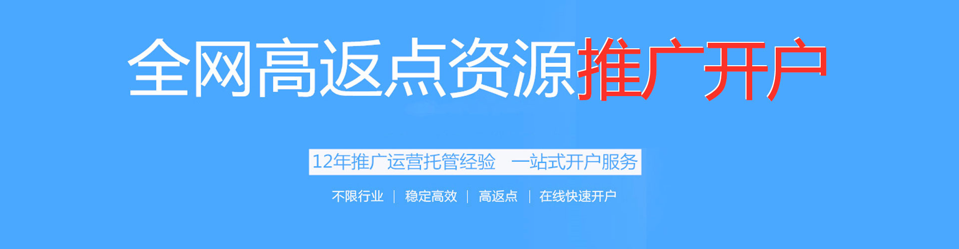 永福百度平台推广